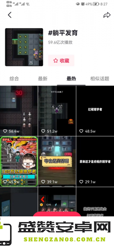 “躺平发育”成功闯入美国iOS下载榜前五，国内抖音话题视频播放量接近60亿次
