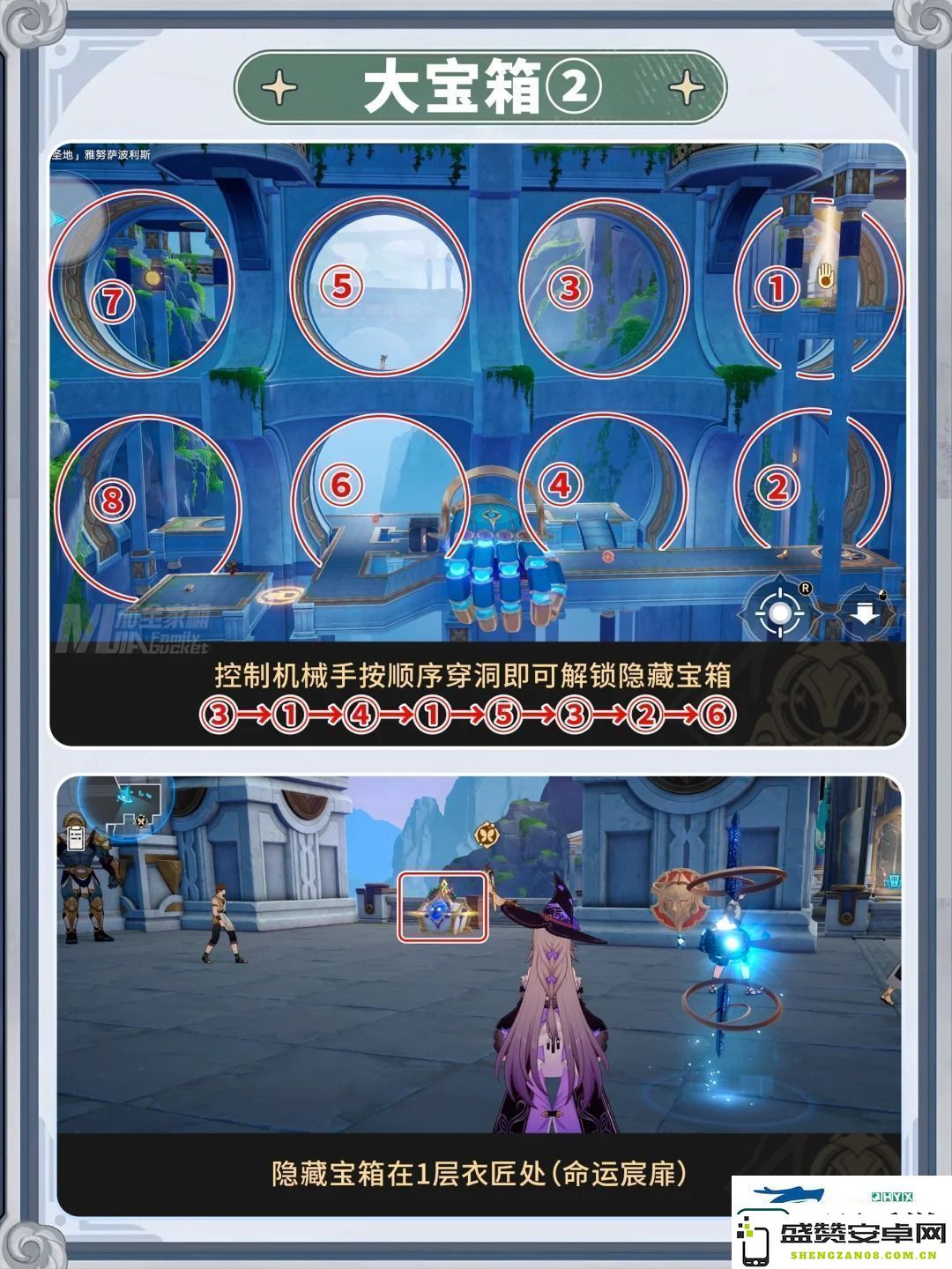 雅努萨波利斯隐藏宝箱获取攻略-崩坏星穹铁道神谕圣地隐藏宝箱怎么获得