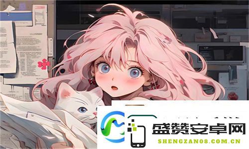 麻豆官方媒体客户端下载全新极速版安装—畅享高清观看体验的麻豆官媒官方下载
