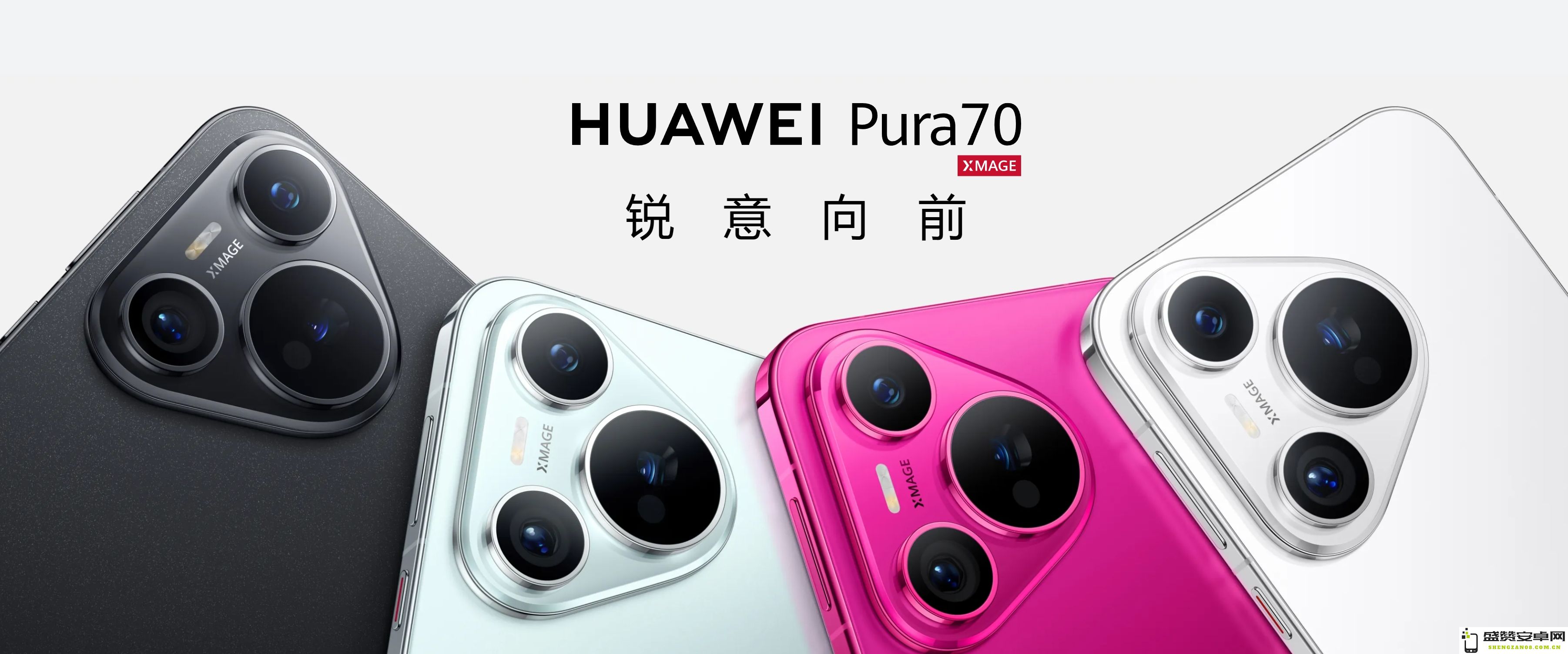 华为Pura 70系列四种不同机型之间的主要区别与特点分析