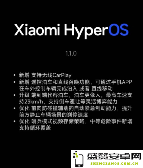 小米SU7推出第二版OTA更新：精彩新增无线CarPlay功能，提升驾驶体验