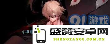神隐之子神觉者春日希角色深度剖析与背景故事详解