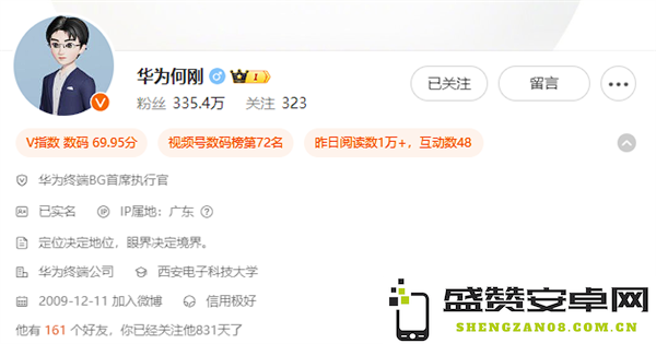 不再担任华为终端BG CEO：余承东社交账号认证已修改