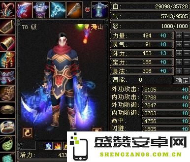 天龙八部80剧情 天龙八部80级剧情深度解析