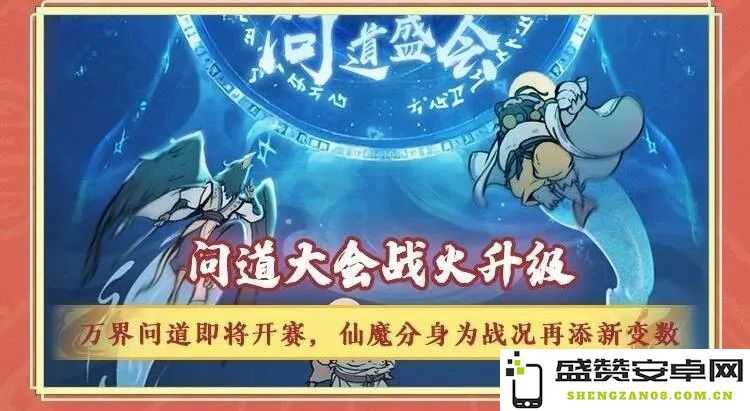 寻道大千2025年度活动详细时间安排及顺序一览表