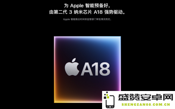iPhone 16e上架苹果官网 售价4499元起 搭载自研C1基带