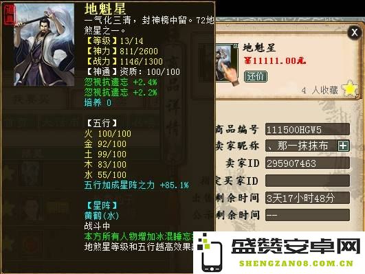 深入探讨《大话西游2》的称谓系统及其多样化的称谓解析