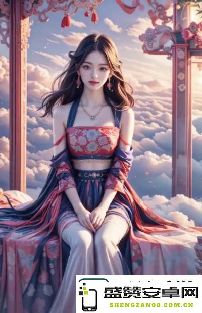 天美麻花星空免费观看电视：揭秘这款崭新平台为何成为追剧爱好者的最佳选择