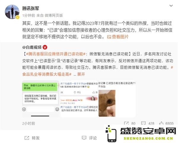 腾讯张军重申微信未来不会引入已读功能：对此决策坚持不变，用户体验优先