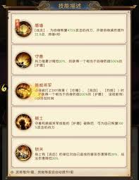 三国问鼎山河中的程普技能具体介绍和使用技巧分析