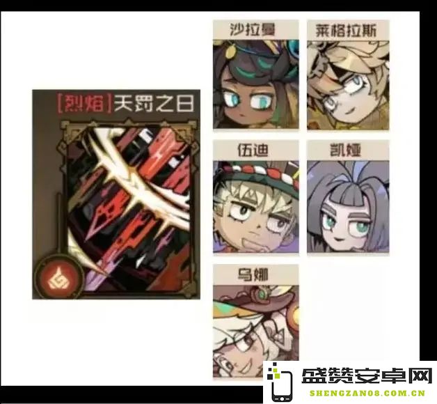 深渊天罚之日阵容攻略详细解析，助你轻松应对挑战