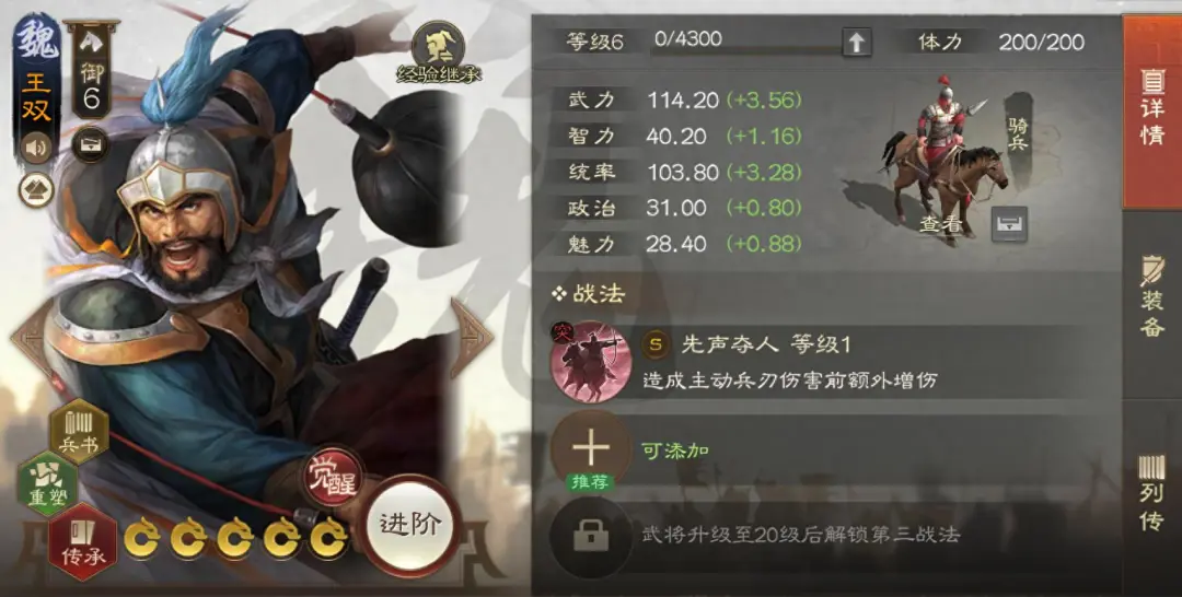 三国志战棋版王双阵容强度深度分析与实战攻略