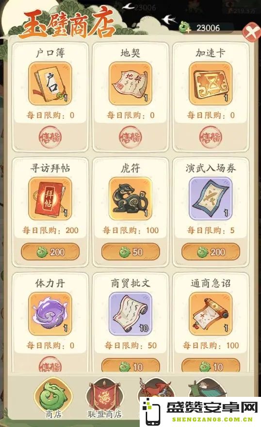 时光大爆炸玉璧商店优先购买建议与攻略大全，助你轻松选择物品