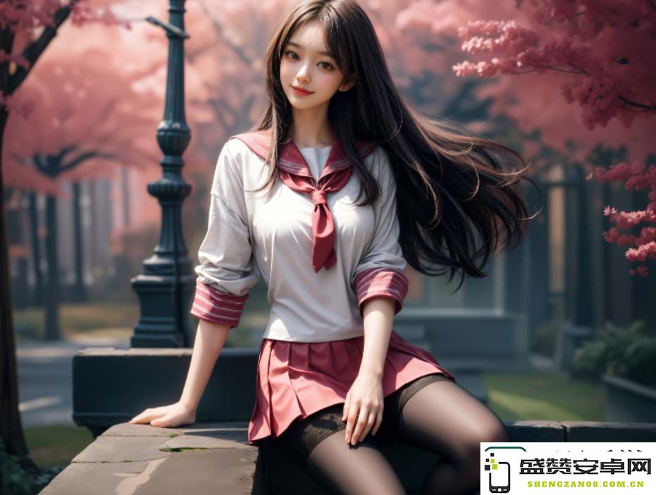 一性、一交、一做、一爱：探讨这四者之间错综复杂的关系及其相互影响
