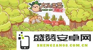 在大头菜菜历险记中，各位市民都扮演了怎样的角色及他们的故事
