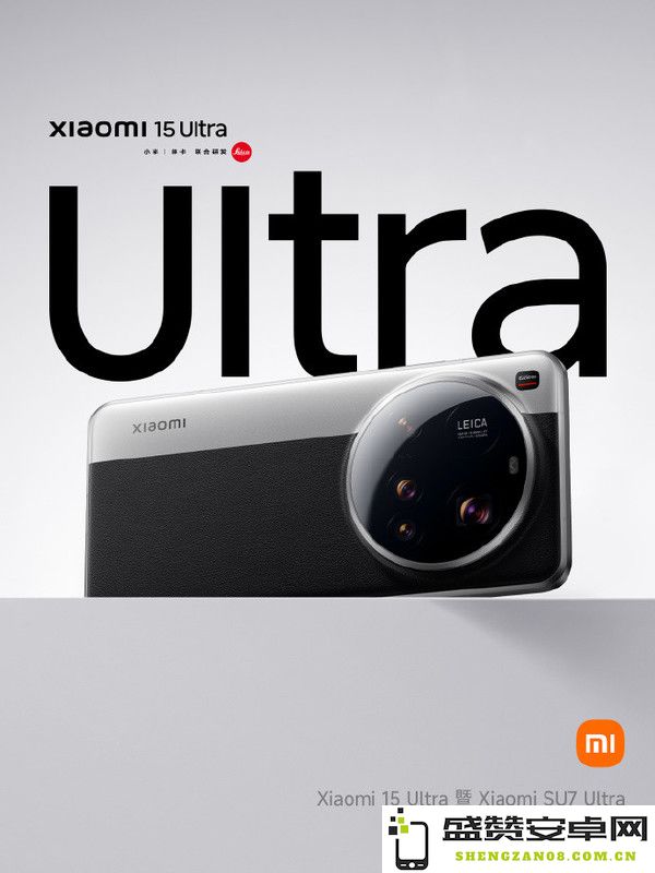 小米15 Ultra震撼发布：搭载第三代骁龙8+卫星通信技术
