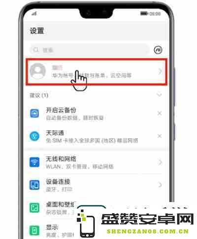 如何在华为设备上彻底删除实名认证账号信息的详细步骤和方法
