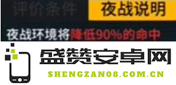 少女前线夜战装备怎么选择
