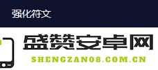 云顶之弈S9挑战滑板鞋阵容攻略