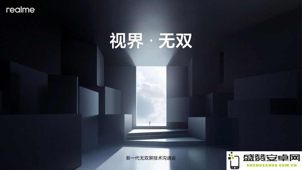 真我GT Neo6 SE即将首发，搭载高达6000nit亮度无双屏幕，定于4月重磅发布