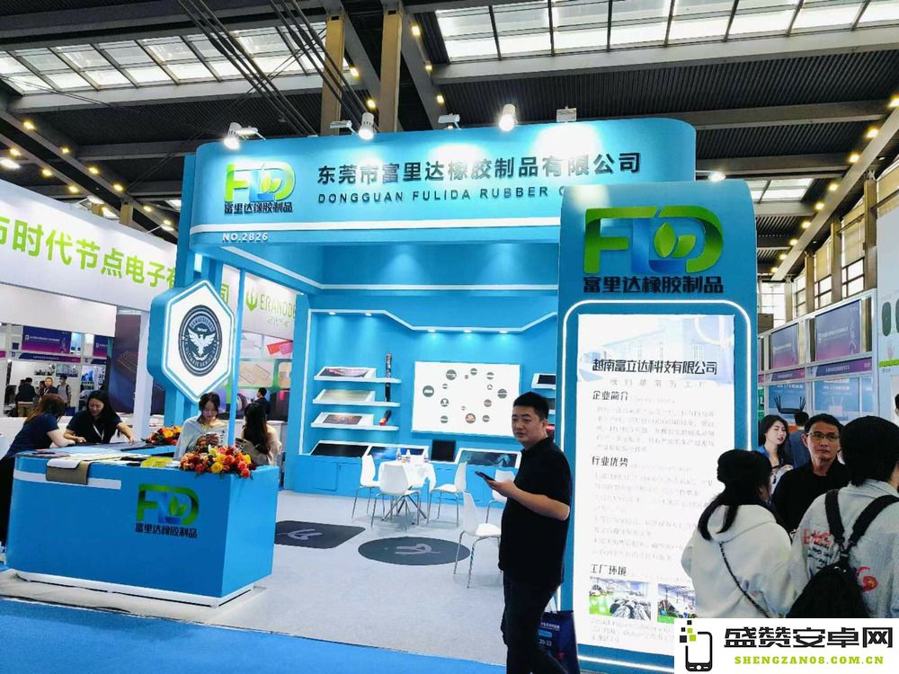 IEAE2024|东莞富里达：行业领先的专业橡胶制品生产厂家，致力于品质和创新