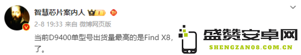 曝OPPO Find X8出货量已超100万 高管称“快卖断货了”