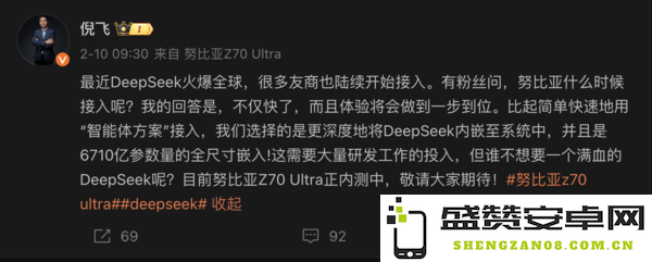 全尺寸内嵌DeepSeek 中兴努比亚“唤醒”AI“情绪价值”