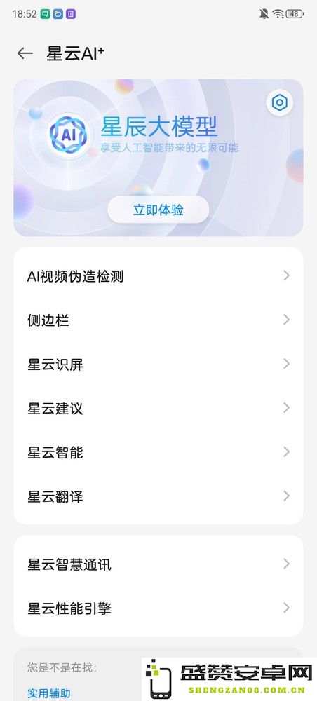全尺寸内嵌DeepSeek 中兴努比亚“唤醒”AI“情绪价值”