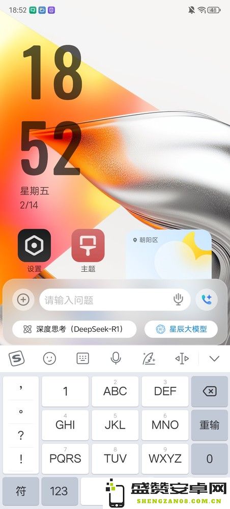 星辰大模型和DeepSeek-R1是共同协作的关系