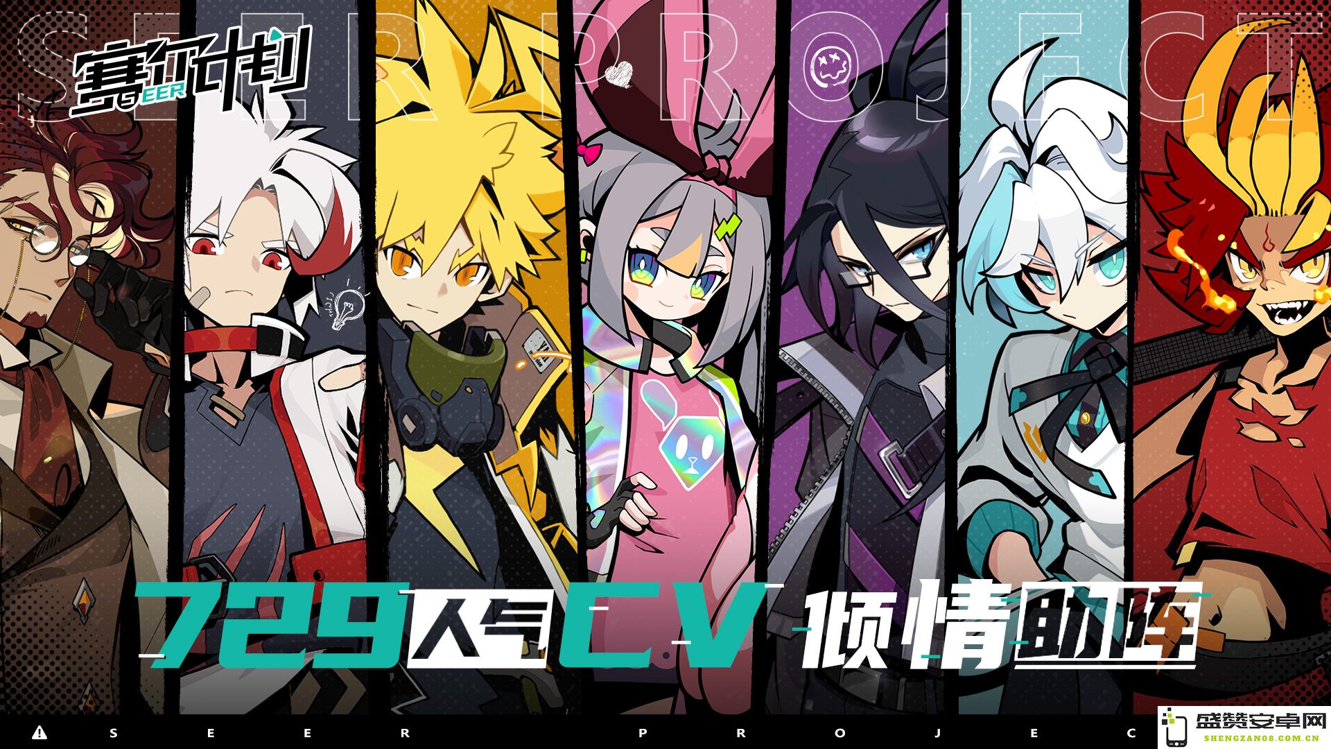 《赛尔计划》首次公布CV视频展示，全新官方网站正式上线给予粉丝更多期待