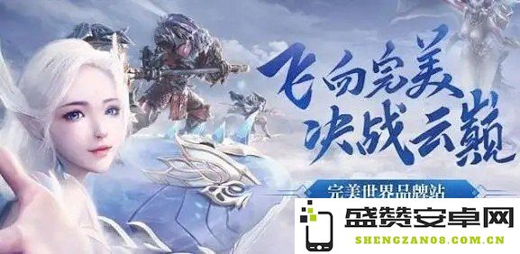 探索奇幻世界的旋律旅程：完美世界主题曲的音乐魅力与情感表达