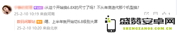 REDMI Turbo 4 Pro屏幕曝光 配6.8英寸极窄四边框直屏