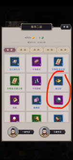 如何在这江湖中快速获取黄金与财富的秘密与技巧分享