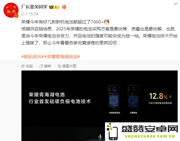 曝荣耀今年将推多款7000mAh电池手机！强度独一档
