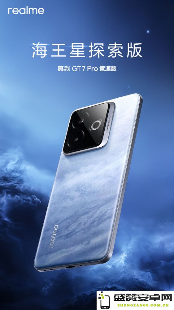 真我GT 7 Pro竞速版评测：开年性能旗舰能否颠覆电竞体验？