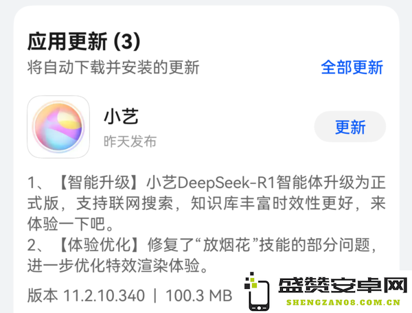 华为鸿蒙系统重磅升级：DeepSeek联网搜索功能全面开放 (百度指数热词:鸿蒙)