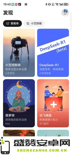 华为纯血鸿蒙的DeepSeek获重磅更新 已支持联网搜索