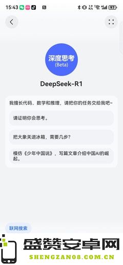 华为纯血鸿蒙的DeepSeek获重磅更新 已支持联网搜索