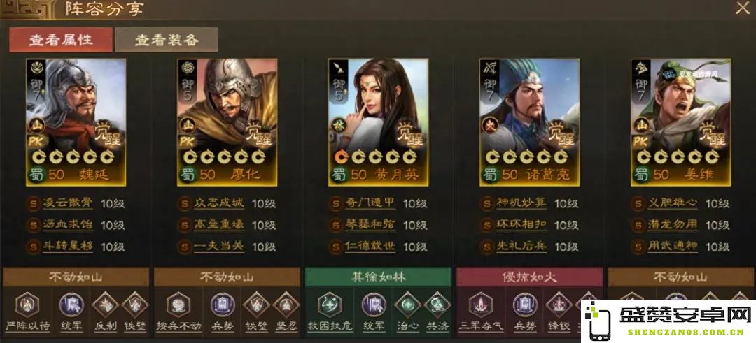 三国志战棋版PK4北伐勇士最佳作战阵容推荐与搭配指南