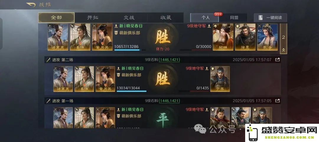 三国谋定天下S5战斗阵容最佳搭配与攻略分析，为你的战斗策略保驾护航