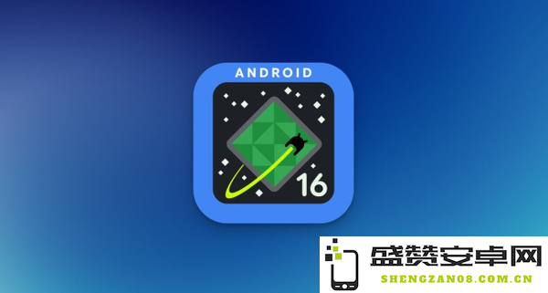 Android 16 Beta 2重磅升级：UI优化与性能修复成亮点