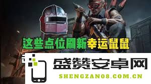 三角洲行动中的幸运木雕具有什么特殊用途和象征意义