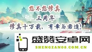 是否渴望修真，探索飞升的奥秘与方法，开启你的修行之旅