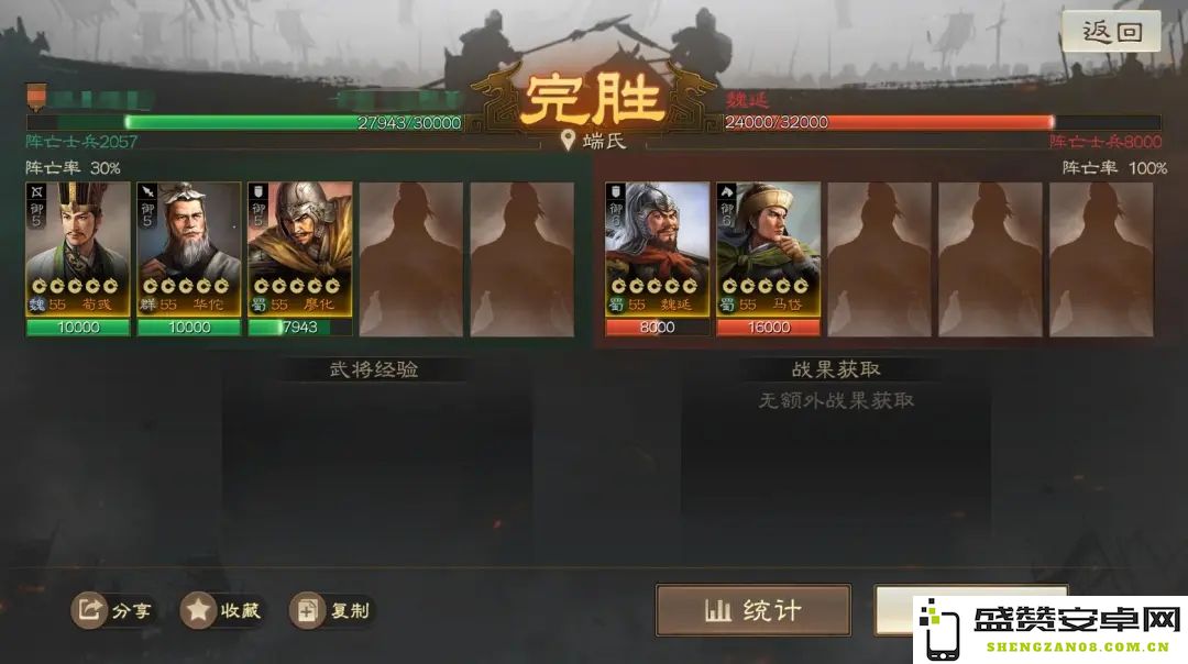 三国志战棋版PK四麒麟生角外传全解析攻略，助你轻松完胜