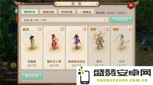 问道刷道攻略 问道刷道全攻略