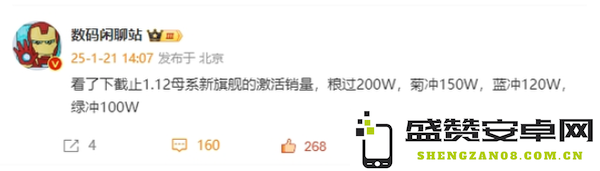 米华OV最新旗舰激活量曝光 华为Mate 70系列达219W