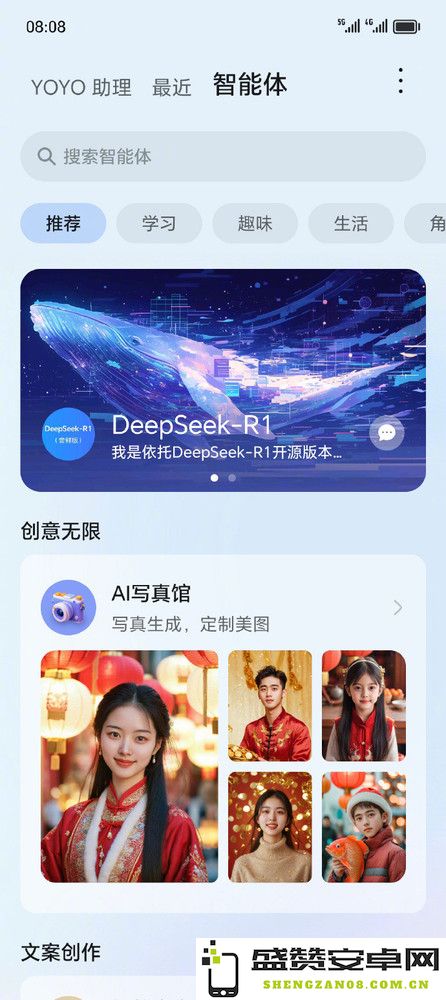 荣耀宣布上线DeepSeek 接入YOYO智能体 可直接调用