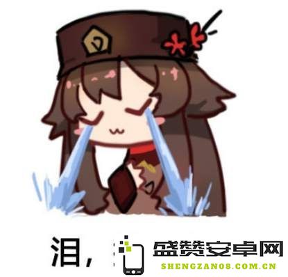 原神胡桃摇斗图怎么保存
