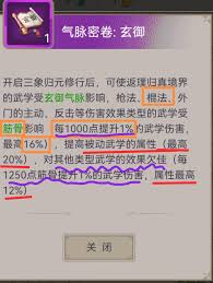 江湖传说：那一根棍子如何穿越横渊的传奇故事