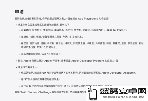 2025 Swift学生挑战赛正式启动 将选出共350名获奖者